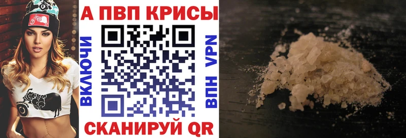A-PVP Crystall  Симферополь 
