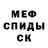 Alpha PVP крисы CK Dago Duck