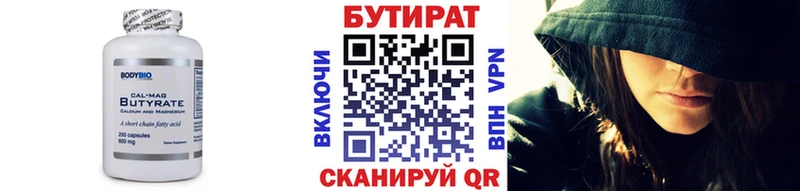 БУТИРАТ вода  наркотики  площадка какой сайт  Симферополь 