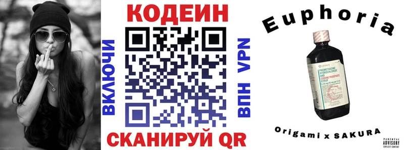 Кодеин напиток Lean (лин)  Симферополь 