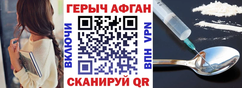 Героин Heroin  Симферополь 