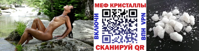 Мефедрон 4 MMC  Симферополь 
