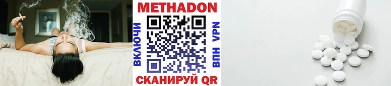 продажа наркотиков  Симферополь  МЕТАДОН VHQ 